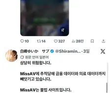 missav 어이없는 루머