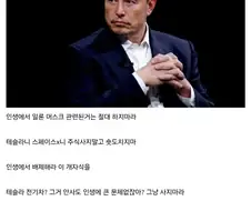 주식) 일론 머스크는 걸러라
