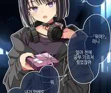 표현이 서툰 여자아이