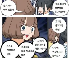 만화 번역하고 식질하는데 뼈맞은 내용
