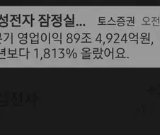 감동이 조금있는 삼성 영업이익