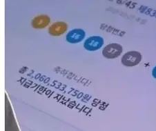 로또 1등 당첨 됐지만 최악의 경우.jpg