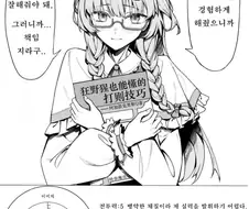 동방) 파츄리 바리에이션.jpg