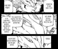 주술회전) 그동안 슼햄 행동거지를 이해 못했던 이유.jpg