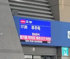 의외로 비행기 탑승준비시 해야하는 행동.jpg