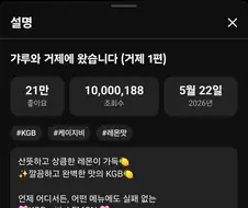 리센느)기어코 천만을 해내는 갸루와 거제