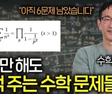 정답 맞추면 13억!