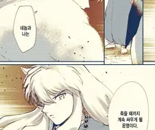 야샤히메) 딸바보vs딸바보 만화