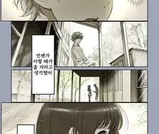 소꿉친구가 고백받은.manga