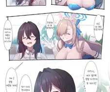 블루아카)바니걸을 입어보는 센세.MANGA