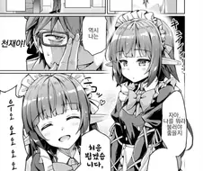 로봇공학의 정수.manga