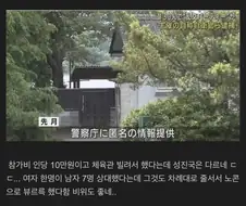 일본 130명 규모 난교파티 적발