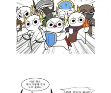 마왕을 가로막는 용사의 후손.manhwa