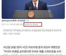 중국의 아이폰 사랑.jpg