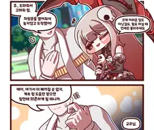 트릭컬) 림이랑 꽁냥거리는 Manhwa