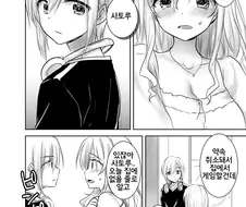 누나가 남자친구 데리고 집에 온.manga