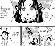 귀멸의칼날) 솔직히 이거 로맨스 장르면 탄지로 찔려 죽었다