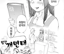 취향이 같은 만화.manwha