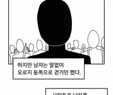 쟤는 전생에 나라를 구했나?.manhwa