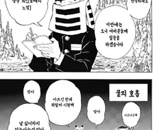 귀멸) 혈귀들이 지옥에서 꿀빠는것처럼 보이는 이유.jpg