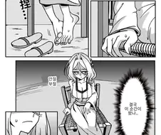 노예가 된 백작부인 만화 2.manhwa