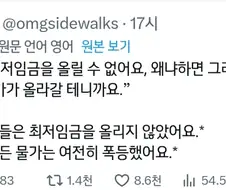 자본가 놈들의 개소리 탑티어