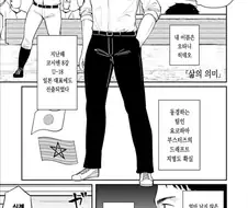 ㅉㅉ 큰 보건선생님이 마사지 해주는 manhwa