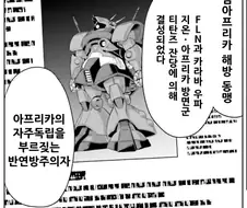 건담 아무말 대잔치