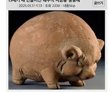 15세기때 만들어진 돼지저금통.jpg