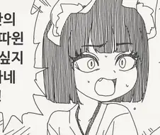 인간이랑 하기 싫어하는 여우 수인녀...manhwa