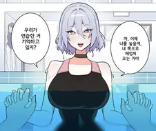 수영강사 수업 사고나는 만화