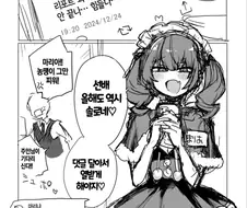 실연까지 2시간 남은 메스가키 후배.manhwa