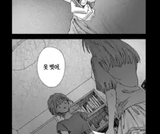 의외로 백합만화에서 범죄인 것