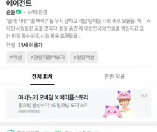 에이전트 코스프레 갑.JPG