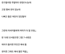 왜 여친있는 애들에게 여자가 더 꼬이지?.jpg