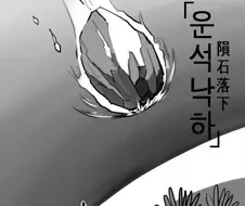 게임 추천해 주는 만화