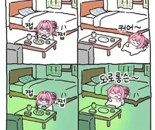직장인들에게 주말중 하루.jpg