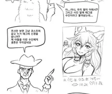 한심한 아들놈 장가 보내는 망가