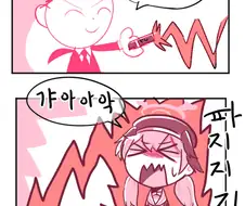 블루)솔직해지는 빔을 맞은 코하루 만화