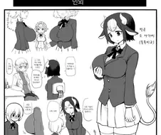 빈유라서 고민하는 젖소 아가씨.manga