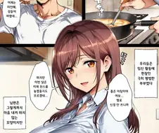 사내 ㅅㅅ리스 부부가 되는 manga