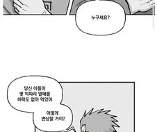 원피스 루피 앞에 상태창이 나타난.Manhwa