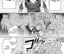 엘프에게 제물로 바쳐진 남자.manga