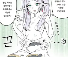 프리렌)ㅇㅎ) 힘멜과 파티중에 미믹에 걸려버린 프리렌.manhwa