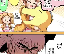 [@] 아구몬을 만난 나나.manhwa