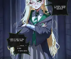 TS말포이가 꼴리면 다야?!