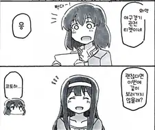 [@] 스바루에게 생일선물을 주는 코토하