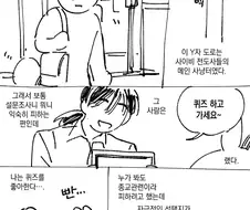 사이비 궁금해서 잠 못자는 만화