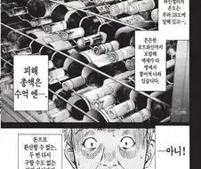 추리 만화에 나온 기묘한 살인동기와 살해방법