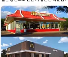 현대화로 우울증에 걸려버린 맥도날드 눈나.comic
